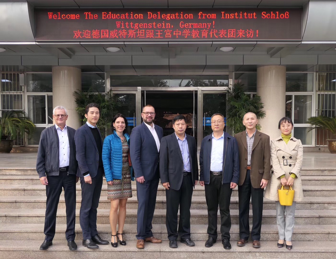 德国维特根斯坦王宫高级文理中学首次访问中国